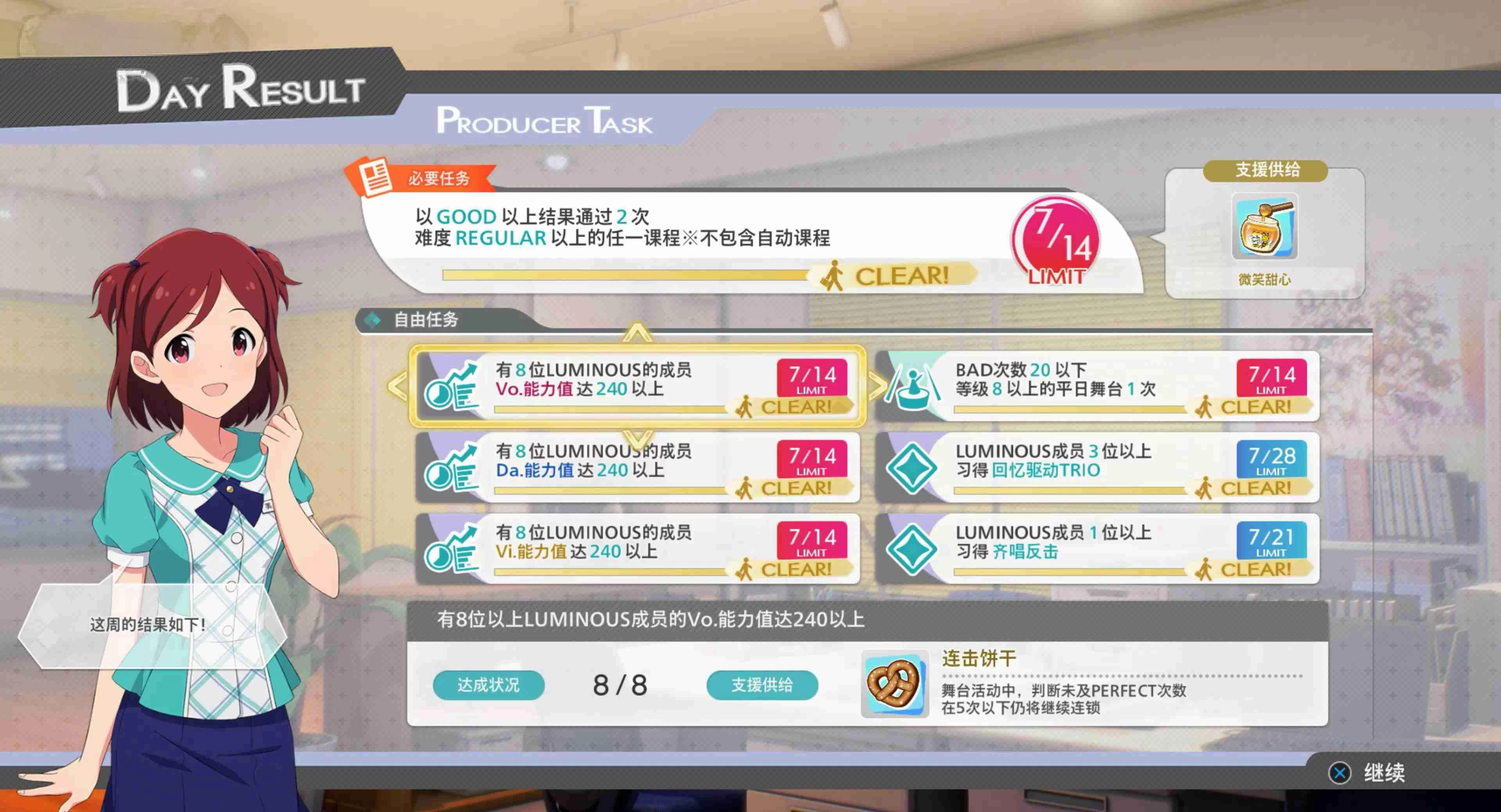《偶像大师:星耀季节》,免Steam,PC版,偶像培育模拟游戏 配图5