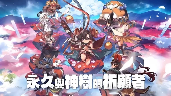 《永久与神树的祈愿者》,神子与八位祈愿者的契约,日式动作RPG