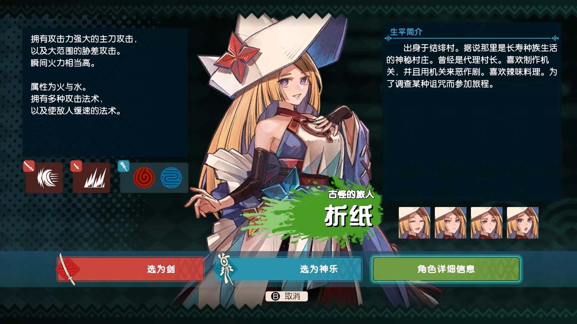 《永久与神树的祈愿者》,神子与八位祈愿者的契约,日式动作RPG 配图4