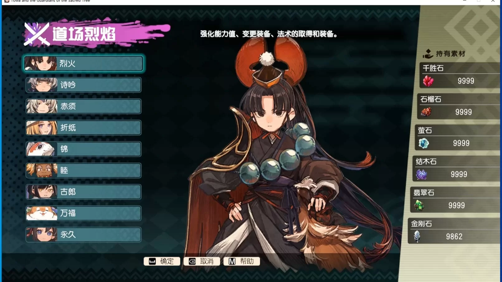 《永久与神树的祈愿者》,神子与八位祈愿者的契约,日式动作RPG 配图5