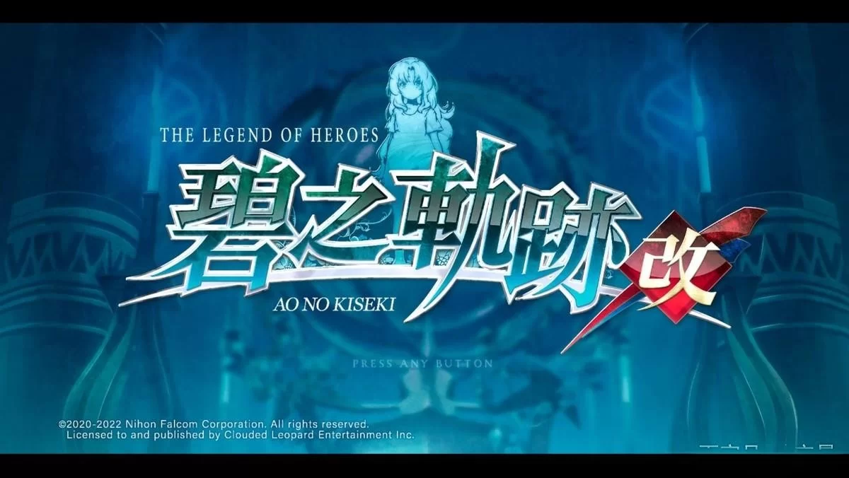 《英雄传说:碧之轨迹 改》免安装中文版,JRPG 配图2