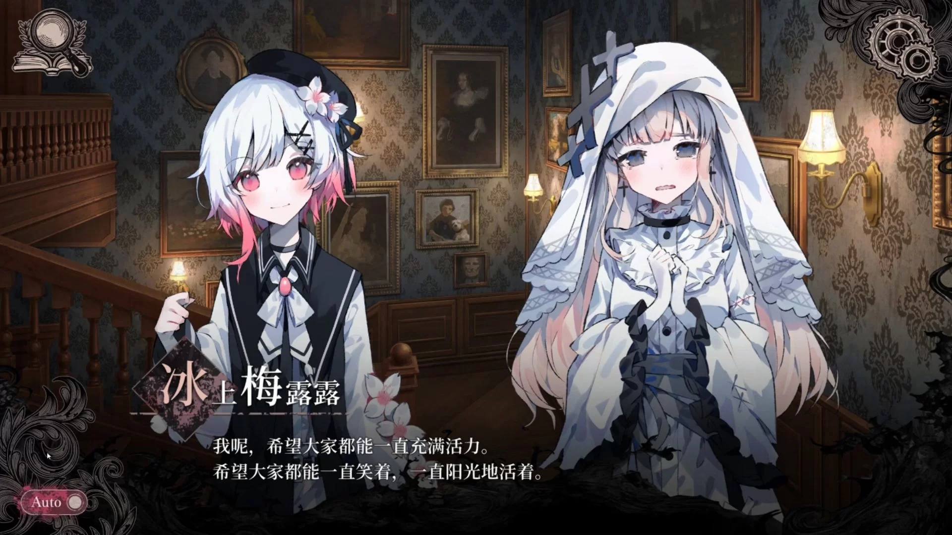 《魔法少女的魔女审判》pc汉化版,哥特风死亡推理游戏 配图3