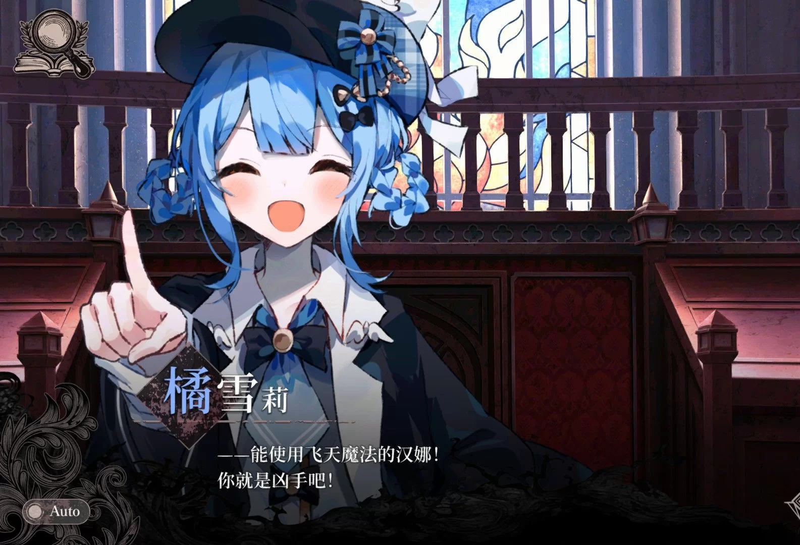 《魔法少女的魔女审判》pc汉化版,哥特风死亡推理游戏 配图4