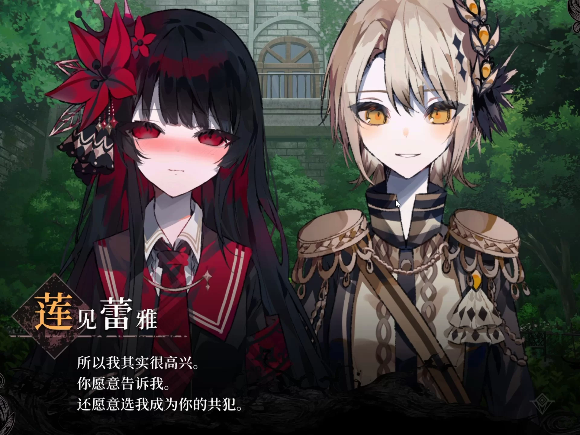 《魔法少女的魔女审判》pc汉化版,哥特风死亡推理游戏 配图5
