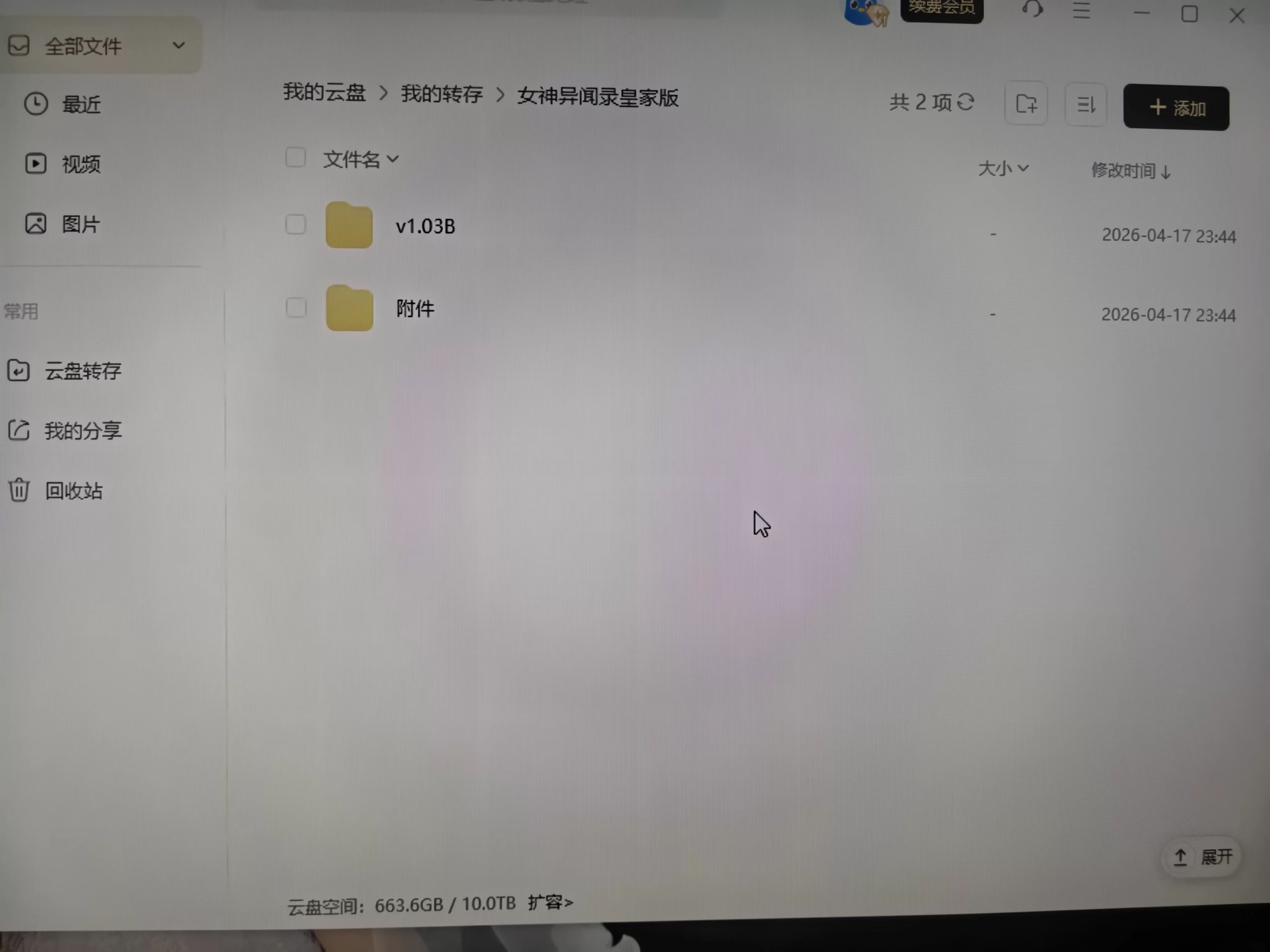 《女神异闻录5皇家版》,免steam,JRPG 配图3