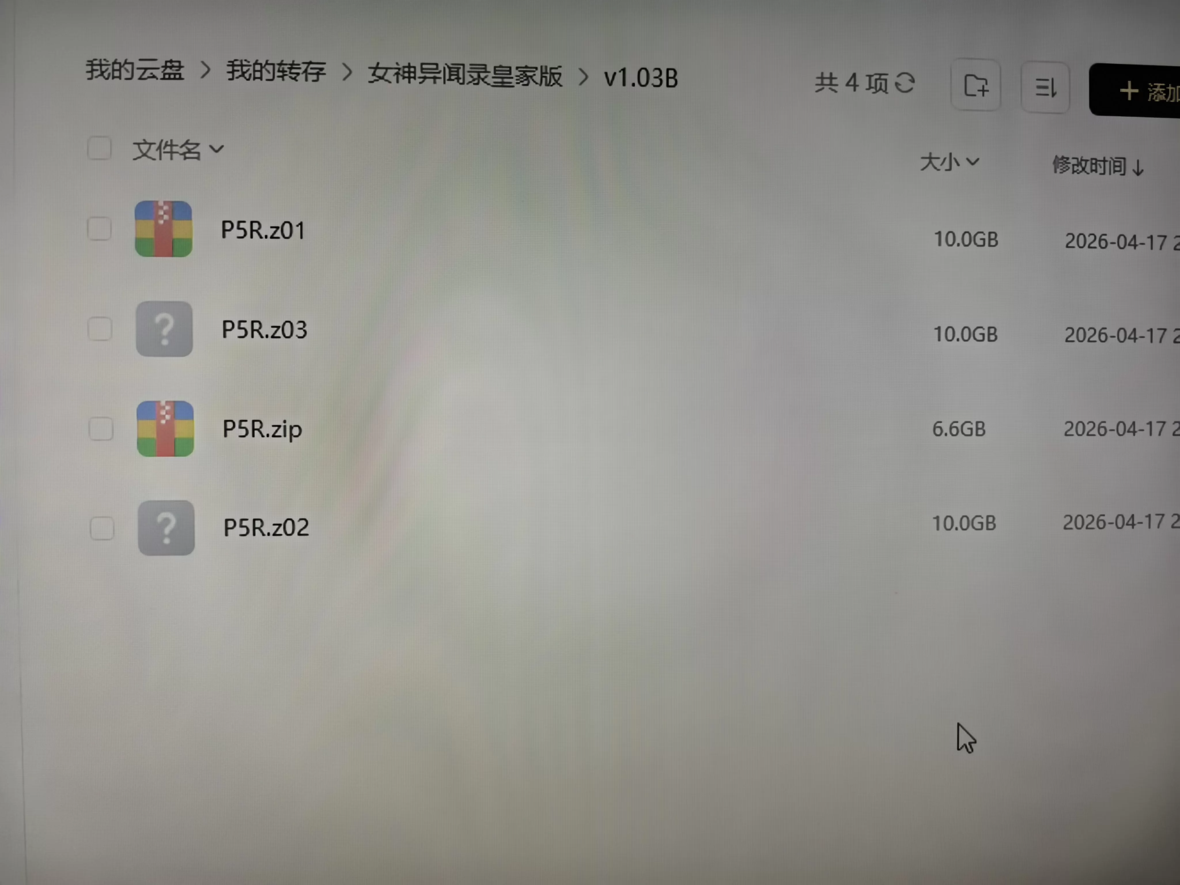 《女神异闻录5皇家版》,免steam,JRPG 配图4