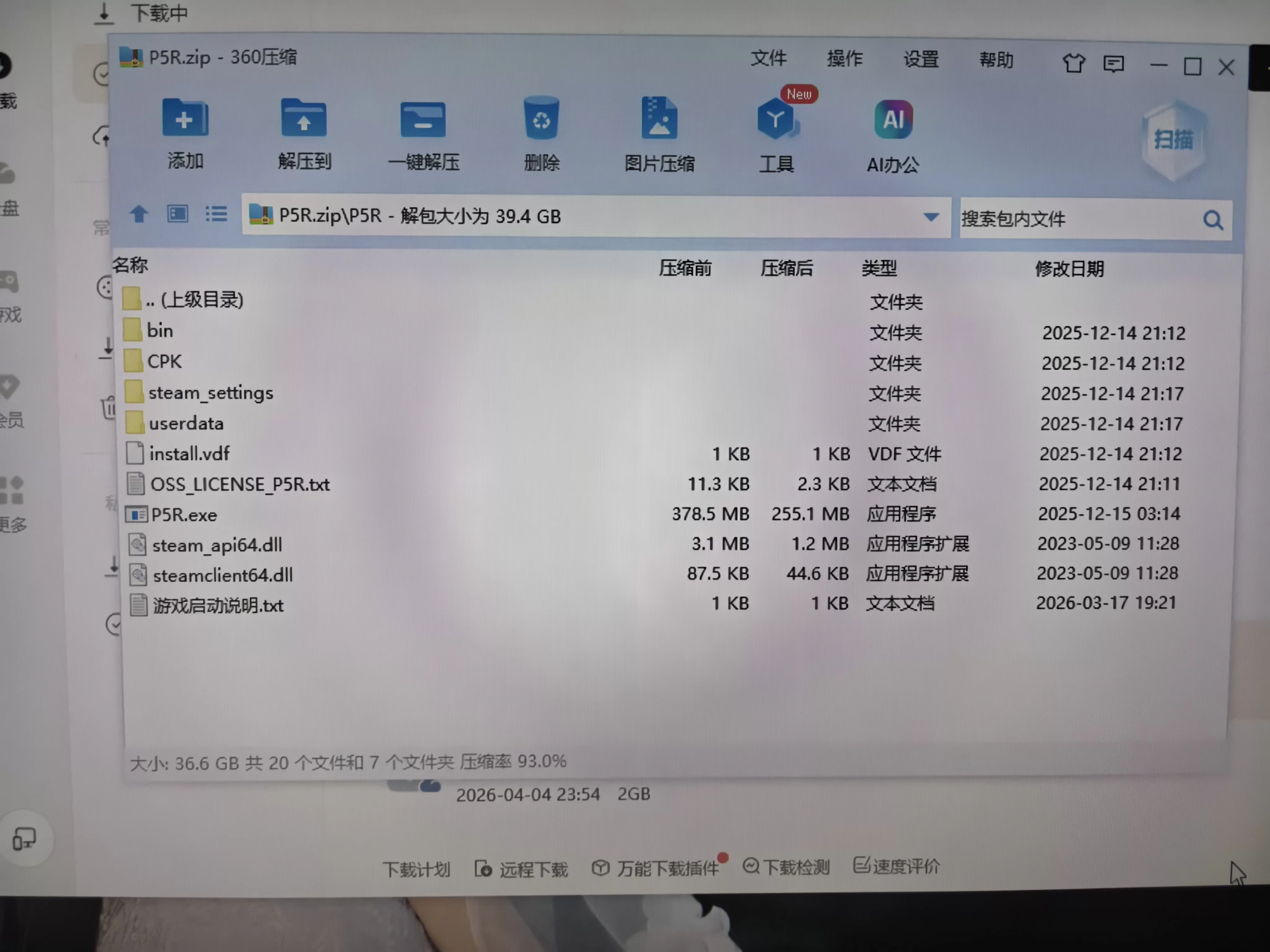 《女神异闻录5皇家版》,免steam,JRPG 配图5