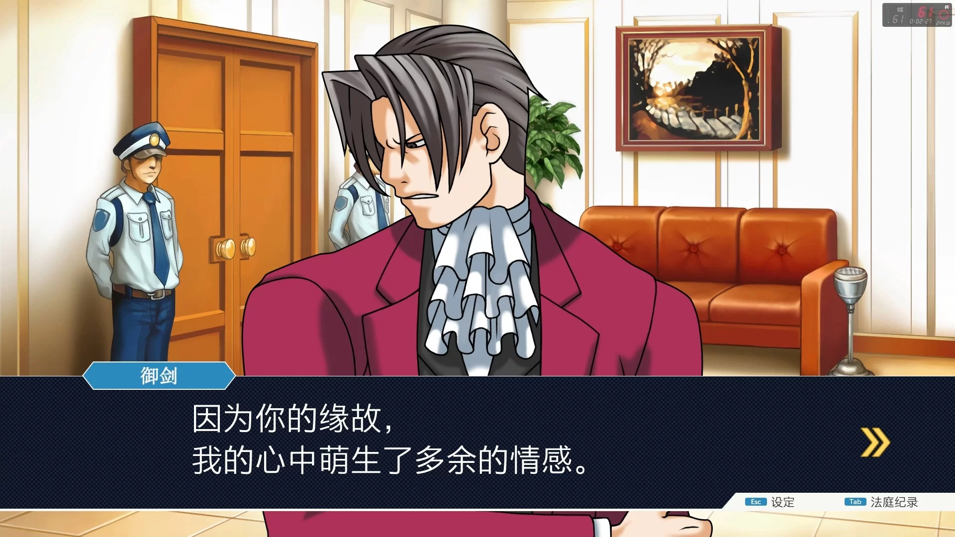 《逆转裁判123:成步堂精选集》三部曲合集,法庭辩论游戏 配图3