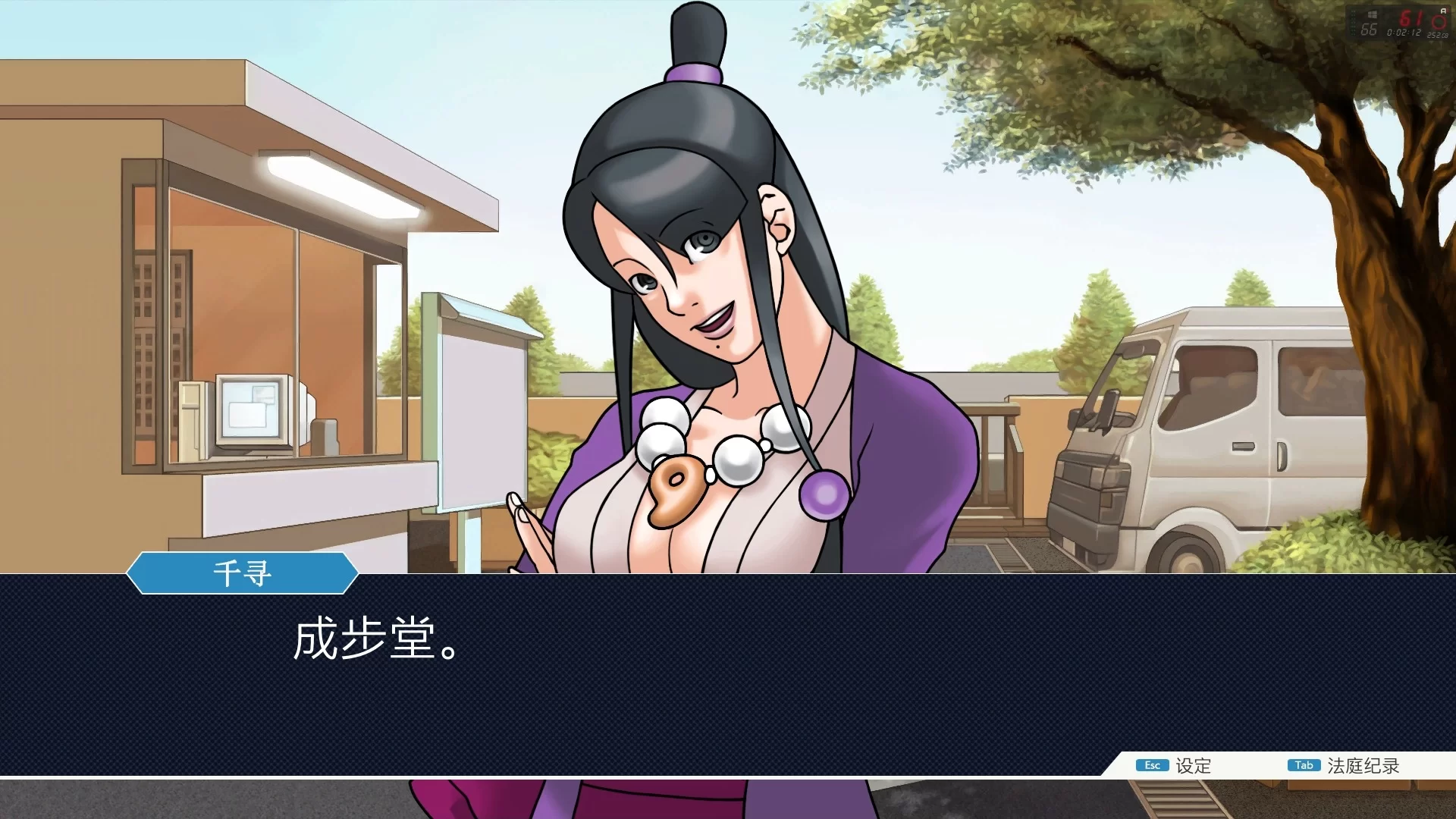 《逆转裁判123:成步堂精选集》三部曲合集,法庭辩论游戏 配图4