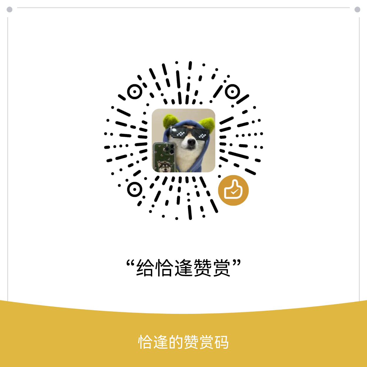 微信